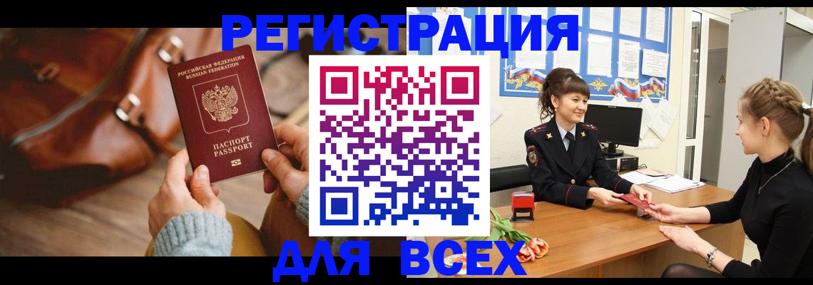 пропишу в квартире в Михайловске