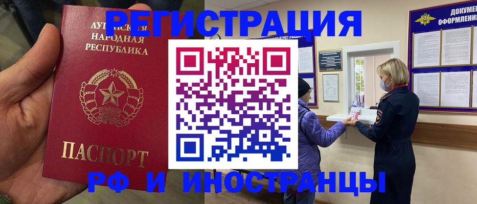 временная регистрация законно в Михайловске