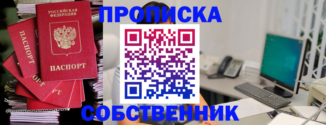 прописка поиск в Михайловске