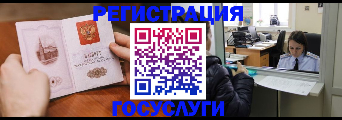 прописка в Михайловске