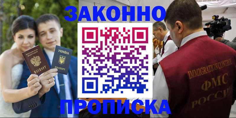 регистрация для школы в Михайловске