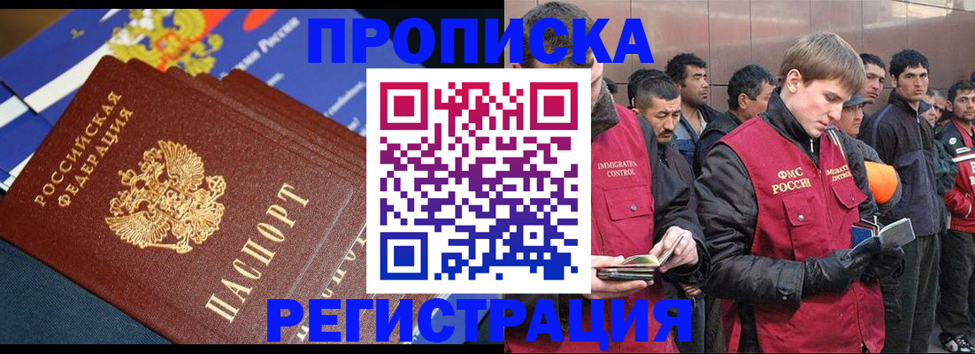 временная регистрация купить в Михайловске
